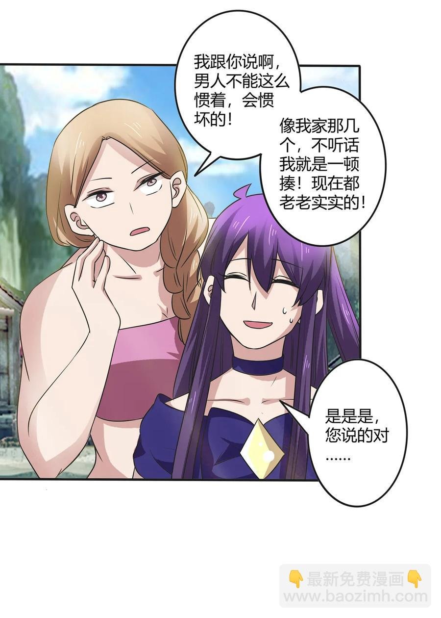 241 魔蛛寨