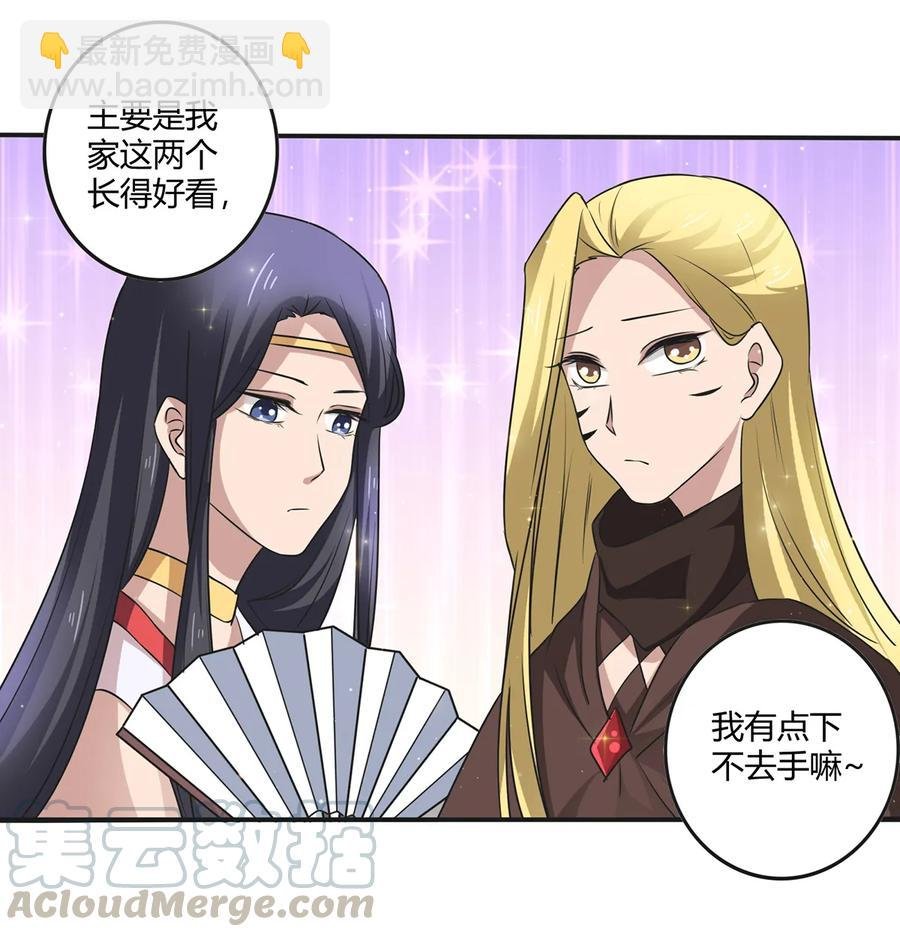 241 魔蛛寨