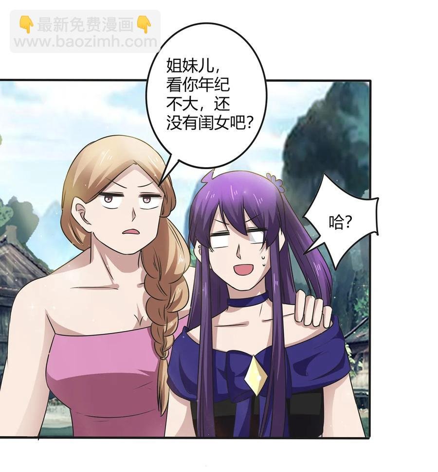241 魔蛛寨