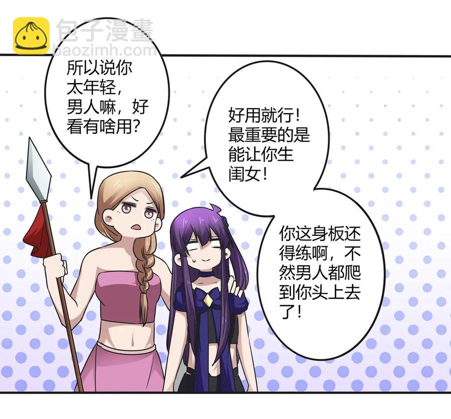 241 魔蛛寨