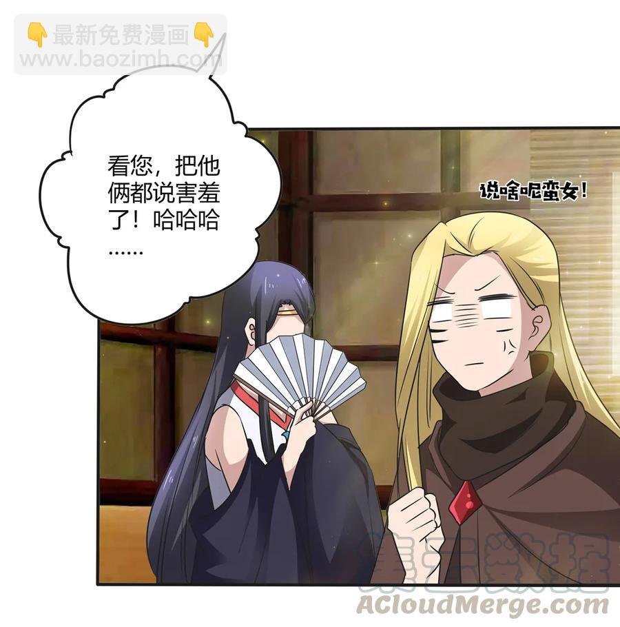 241 魔蛛寨