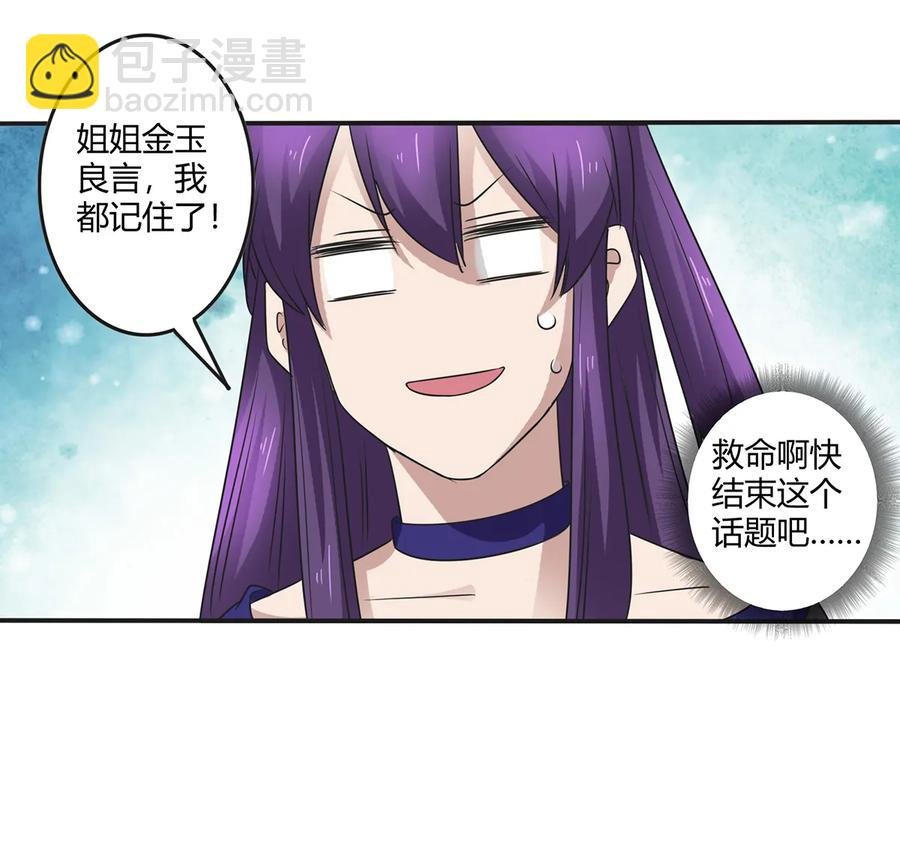 241 魔蛛寨