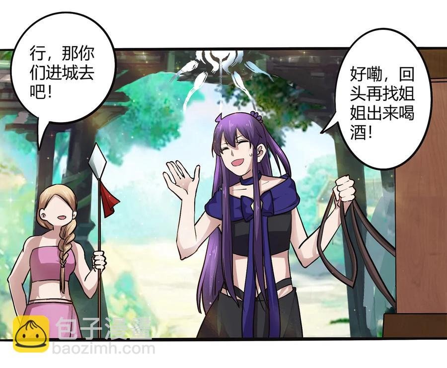 241 魔蛛寨
