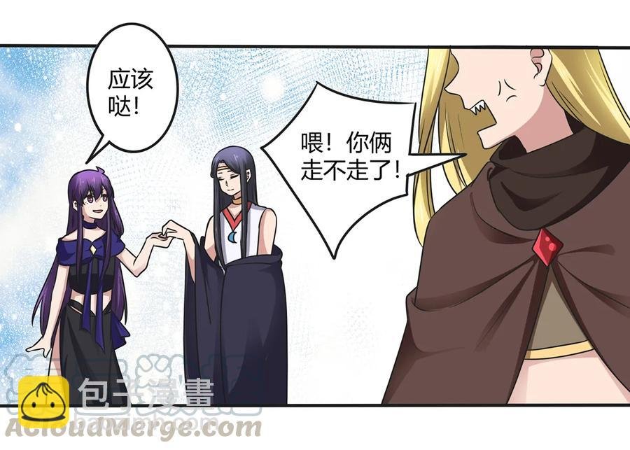 241 魔蛛寨