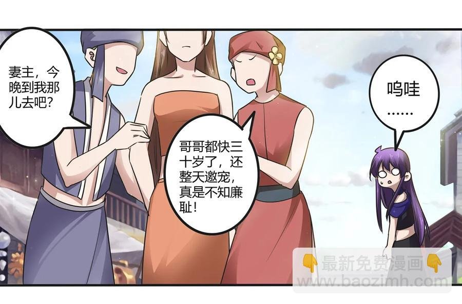 241 魔蛛寨