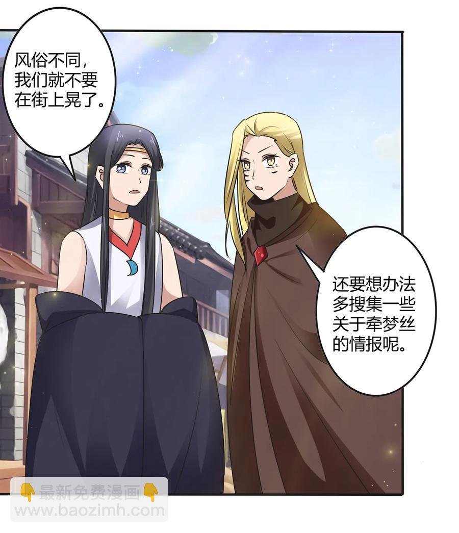 241 魔蛛寨