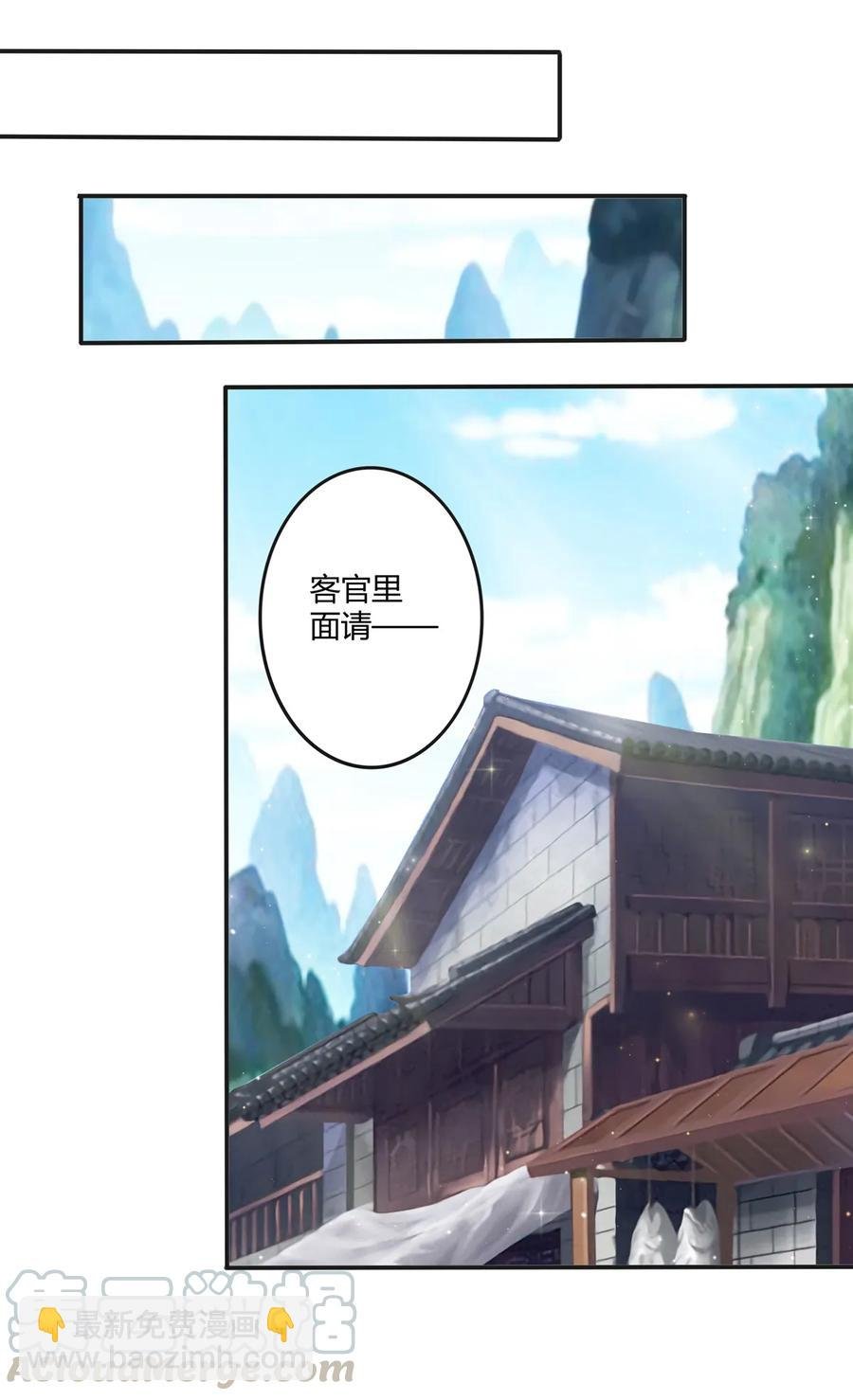 241 魔蛛寨