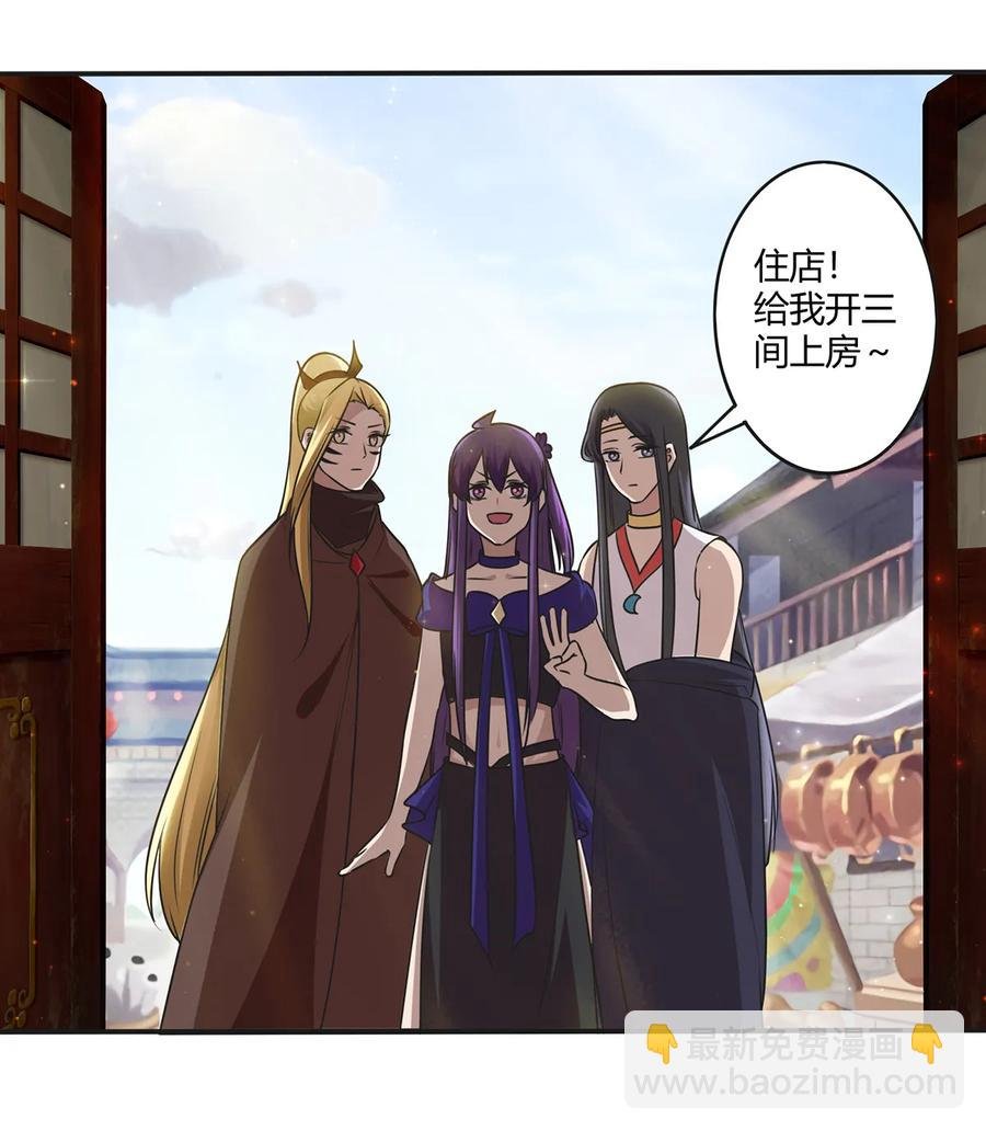 241 魔蛛寨
