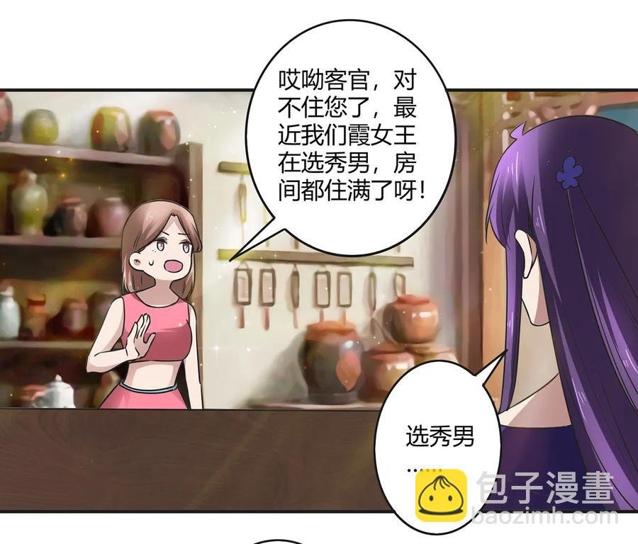 241 魔蛛寨