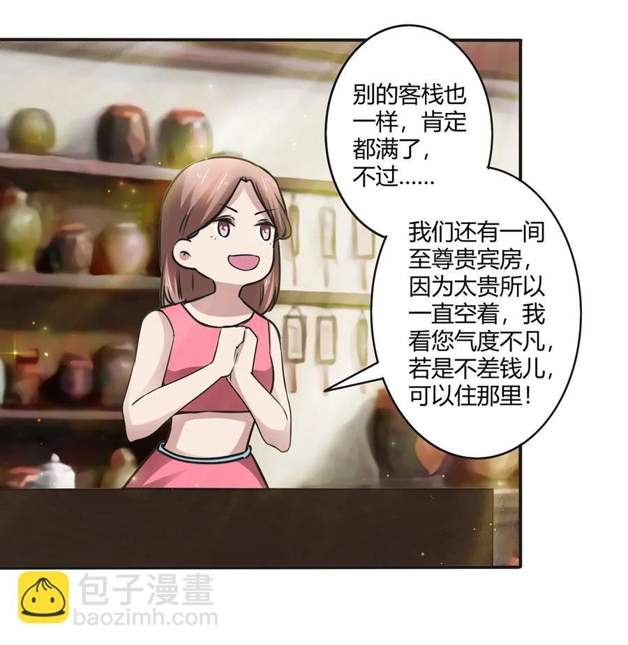 241 魔蛛寨