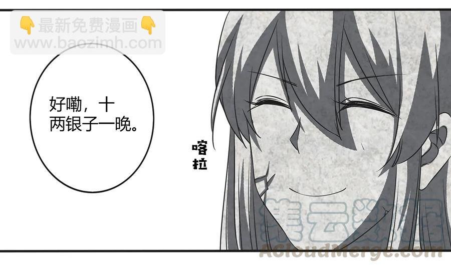 241 魔蛛寨