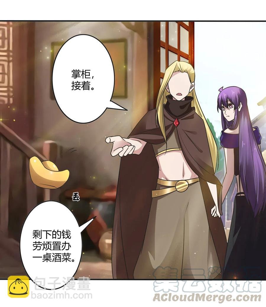 241 魔蛛寨