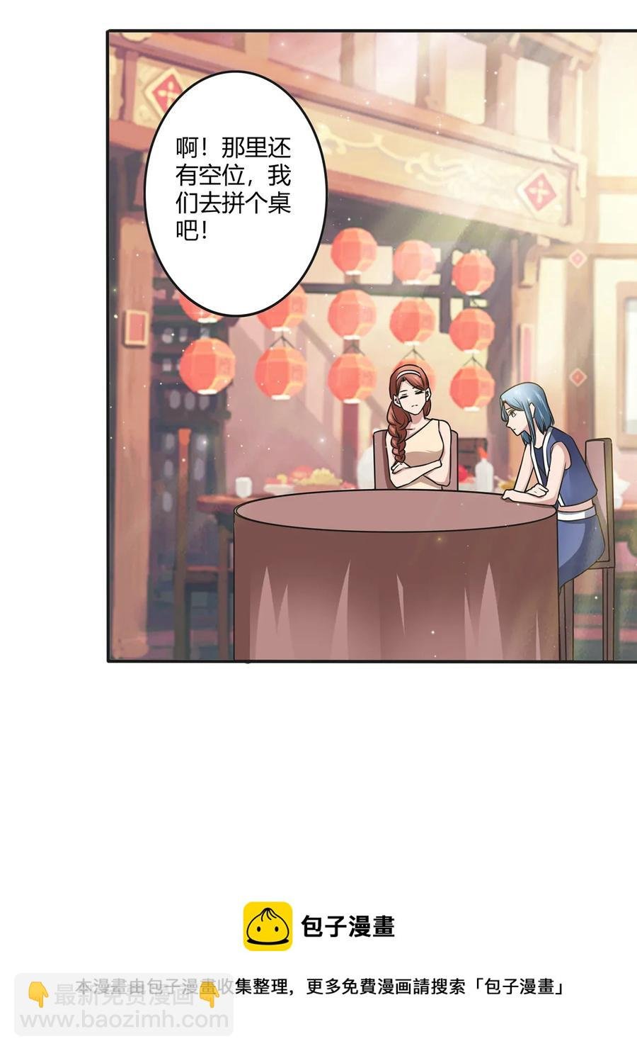 241 魔蛛寨