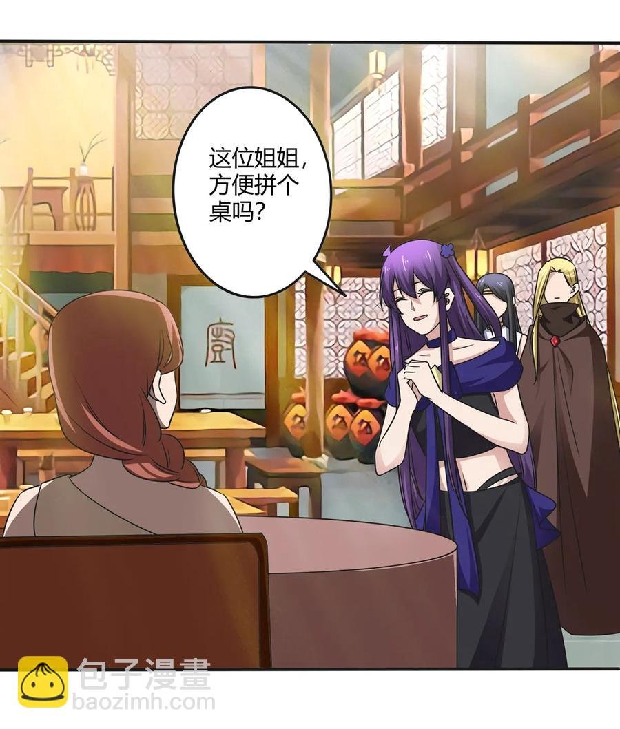 242 情报收集