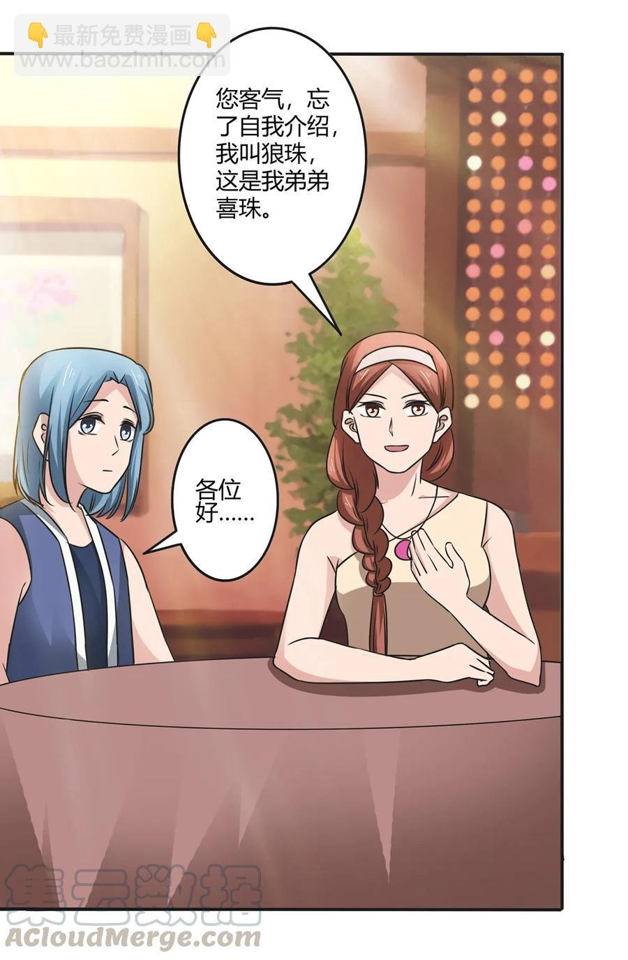 242 情报收集
