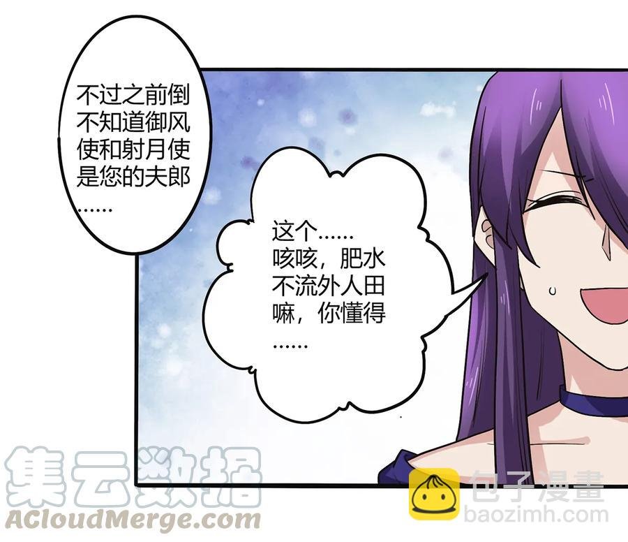 242 情报收集