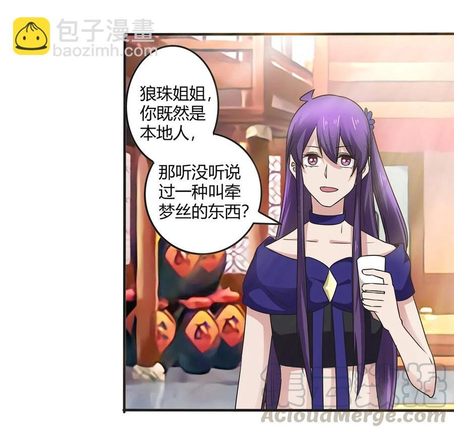 242 情报收集