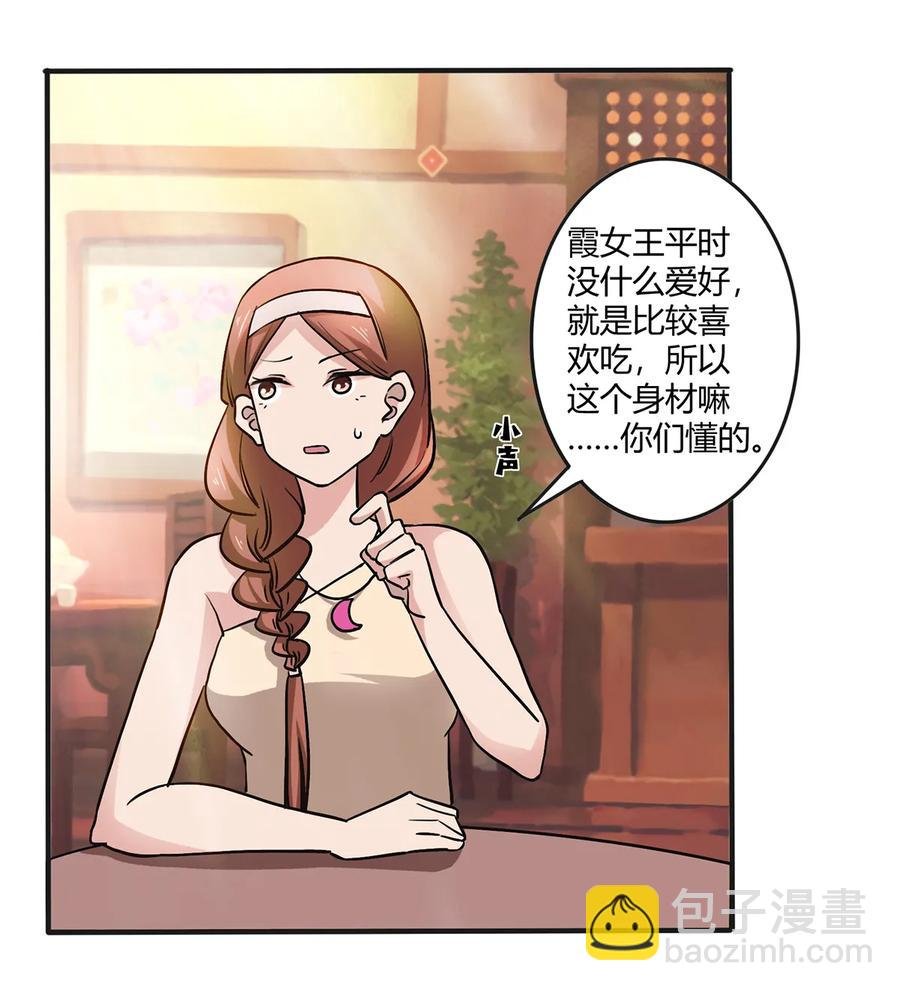 242 情报收集