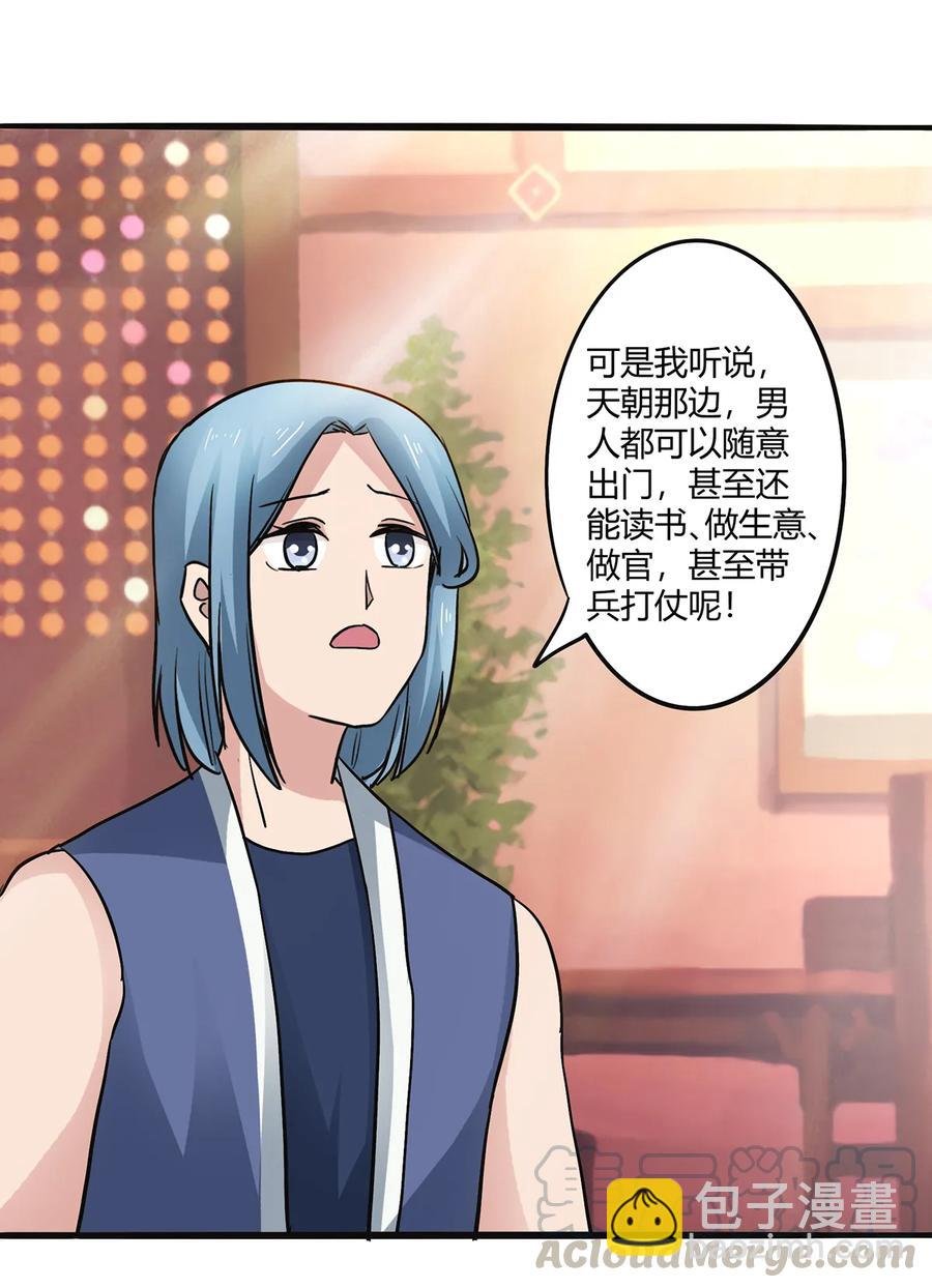 242 情报收集