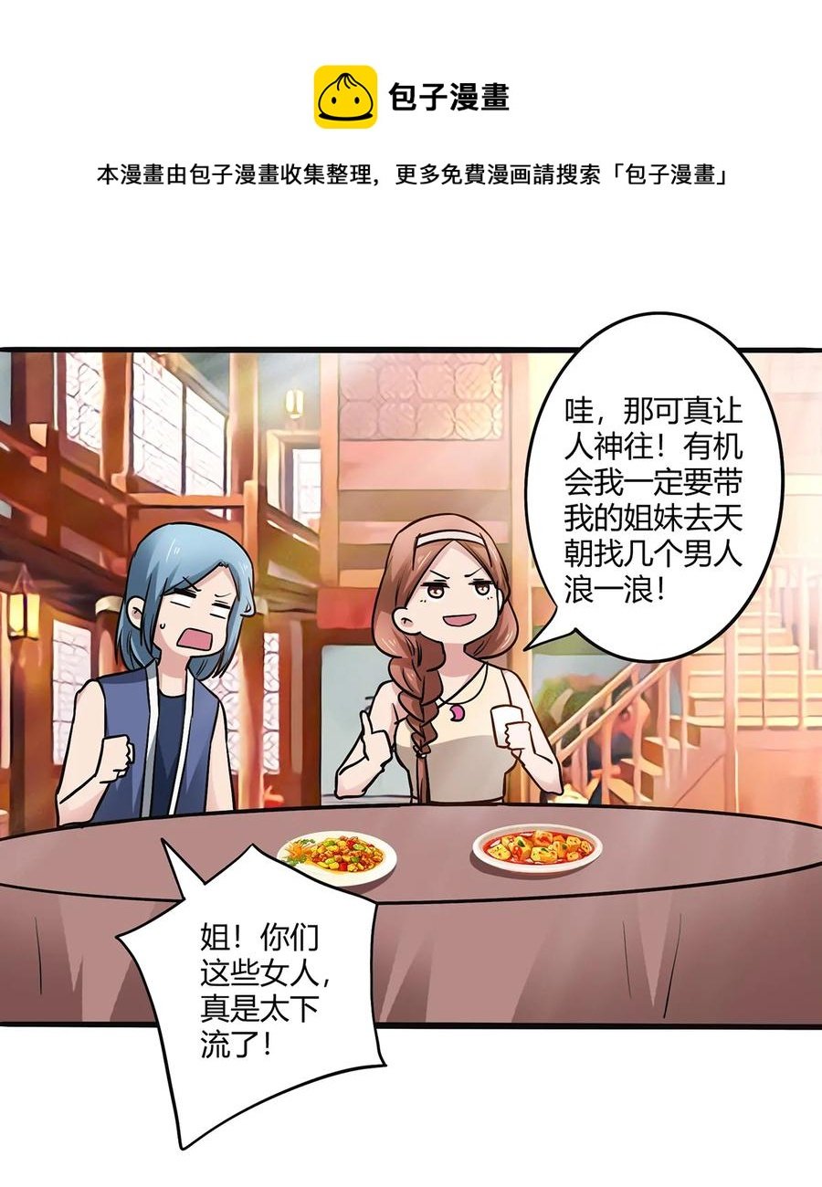 242 情报收集