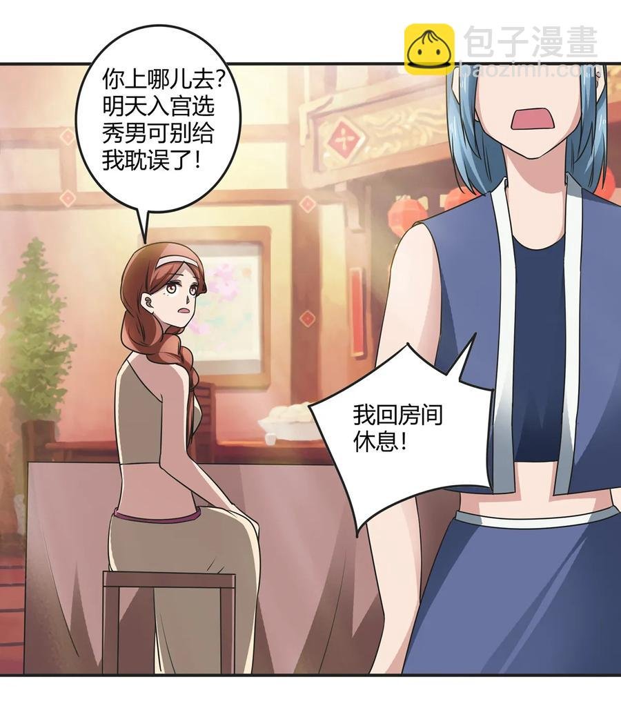 242 情报收集