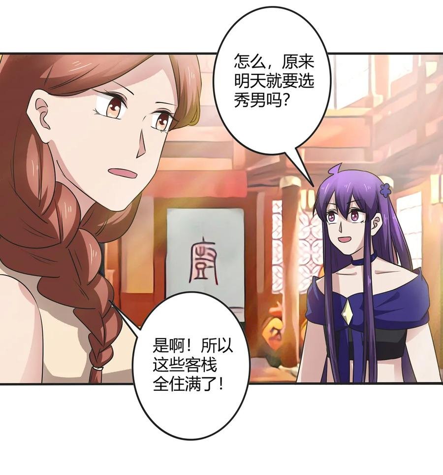 242 情报收集