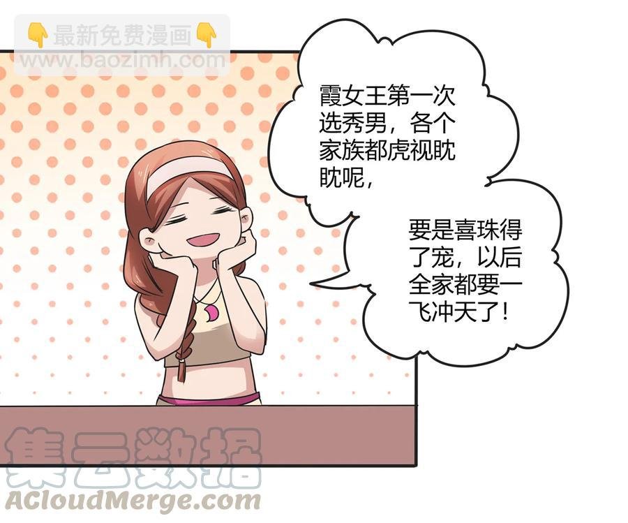 242 情报收集