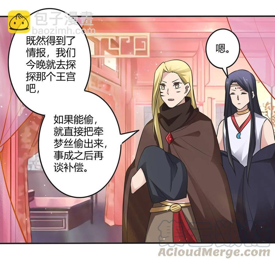 243 夜袭