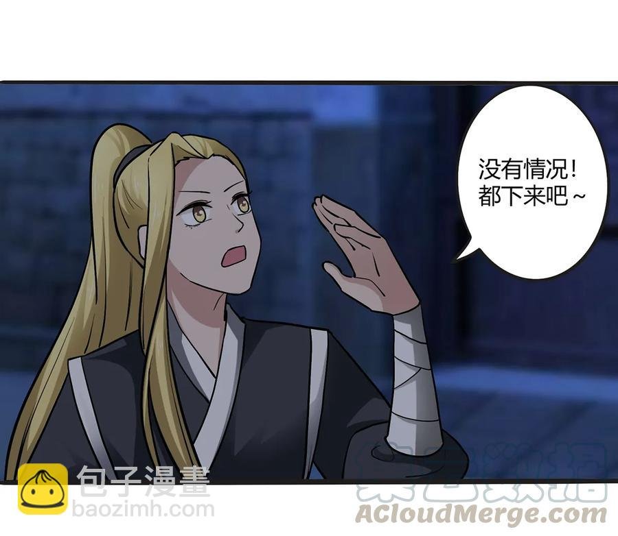 243 夜袭