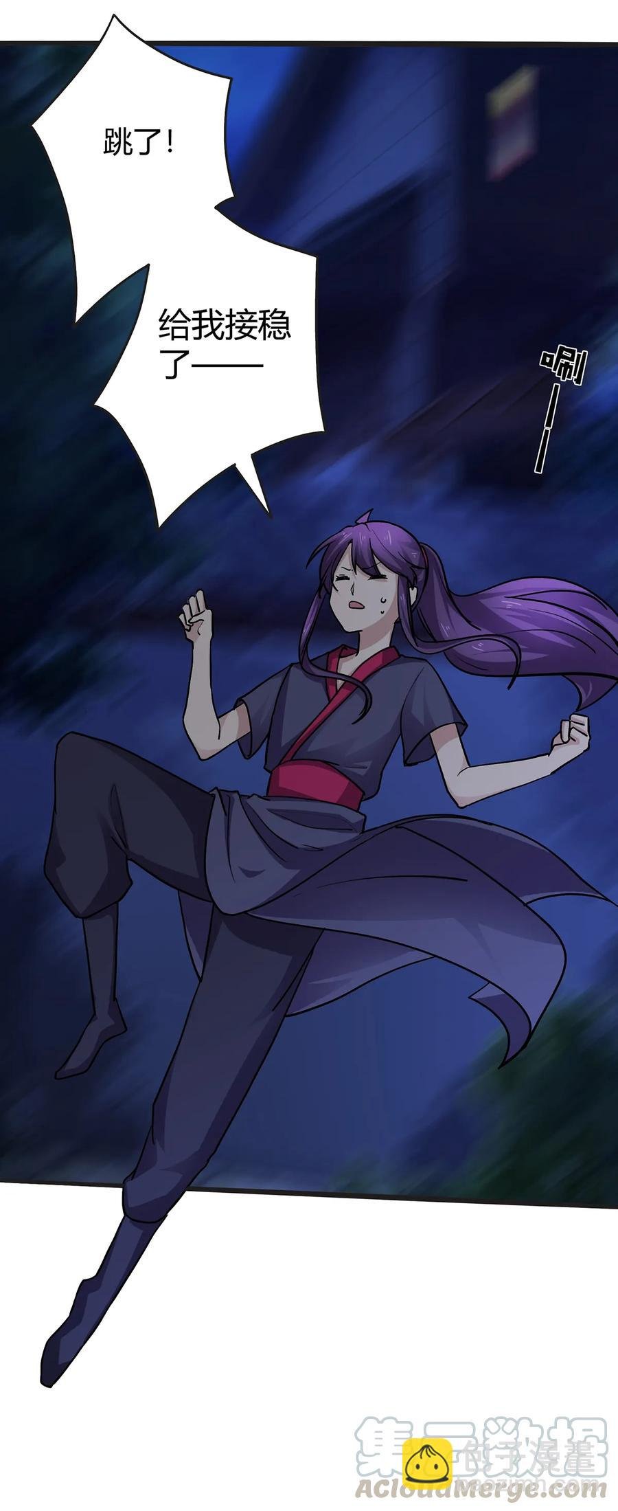 243 夜袭