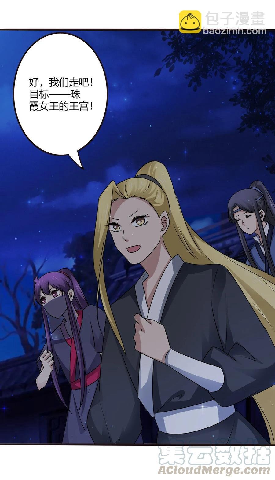 243 夜袭