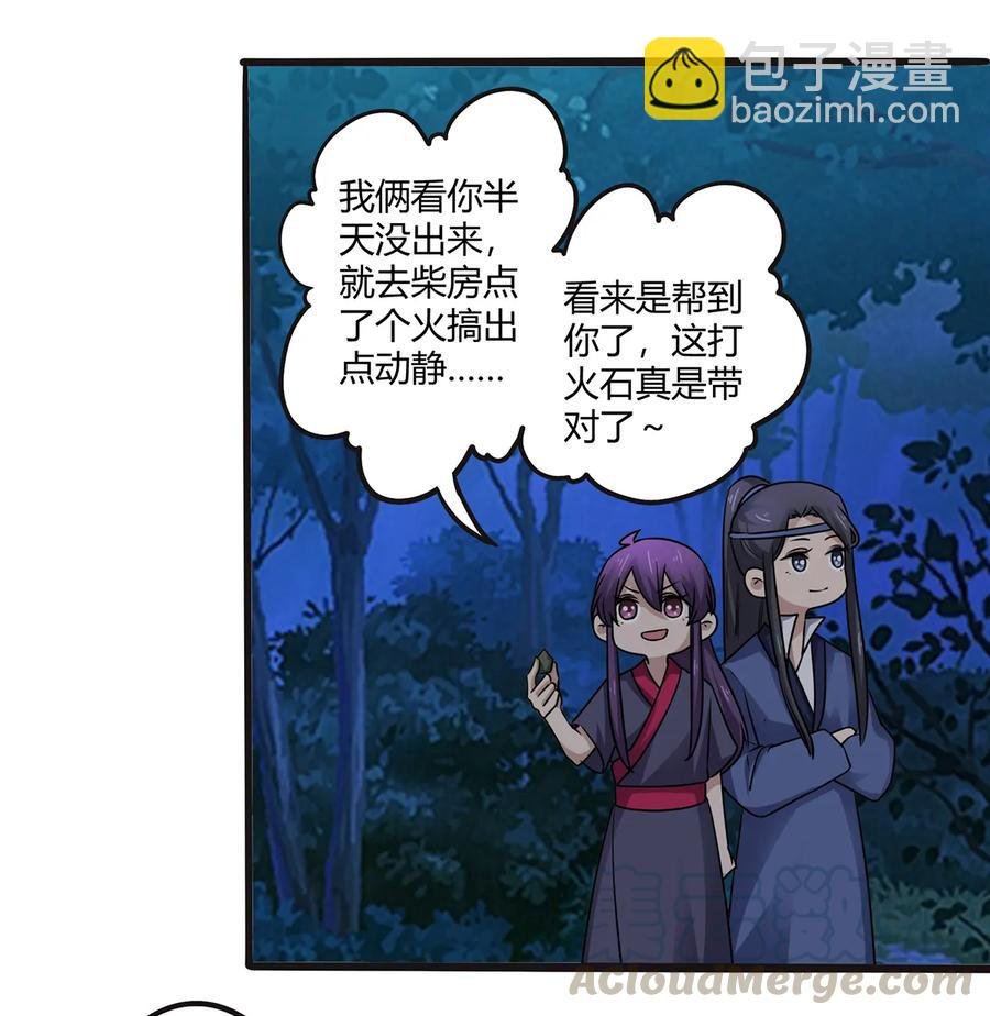 244 一计不成