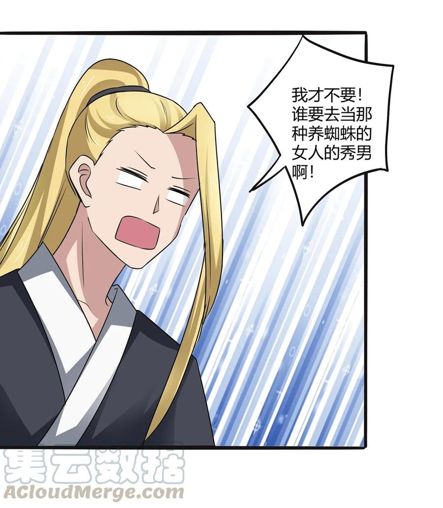 244 一计不成