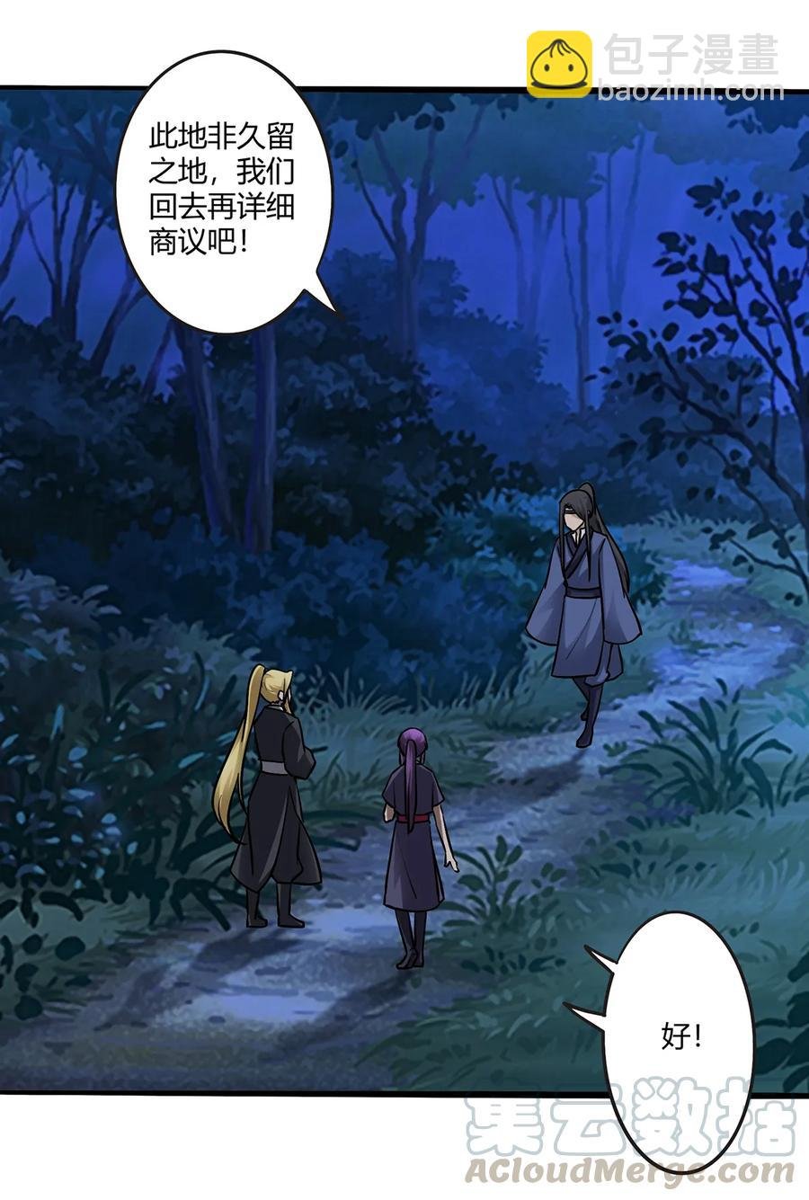 244 一计不成