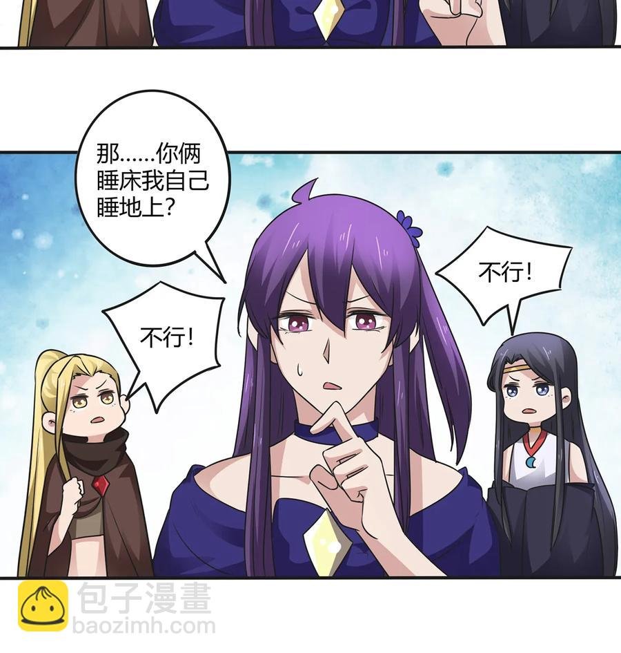 245 一起睡吧
