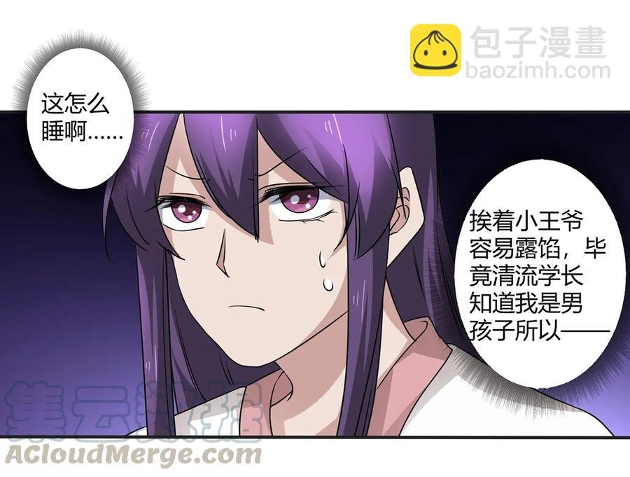 245 一起睡吧