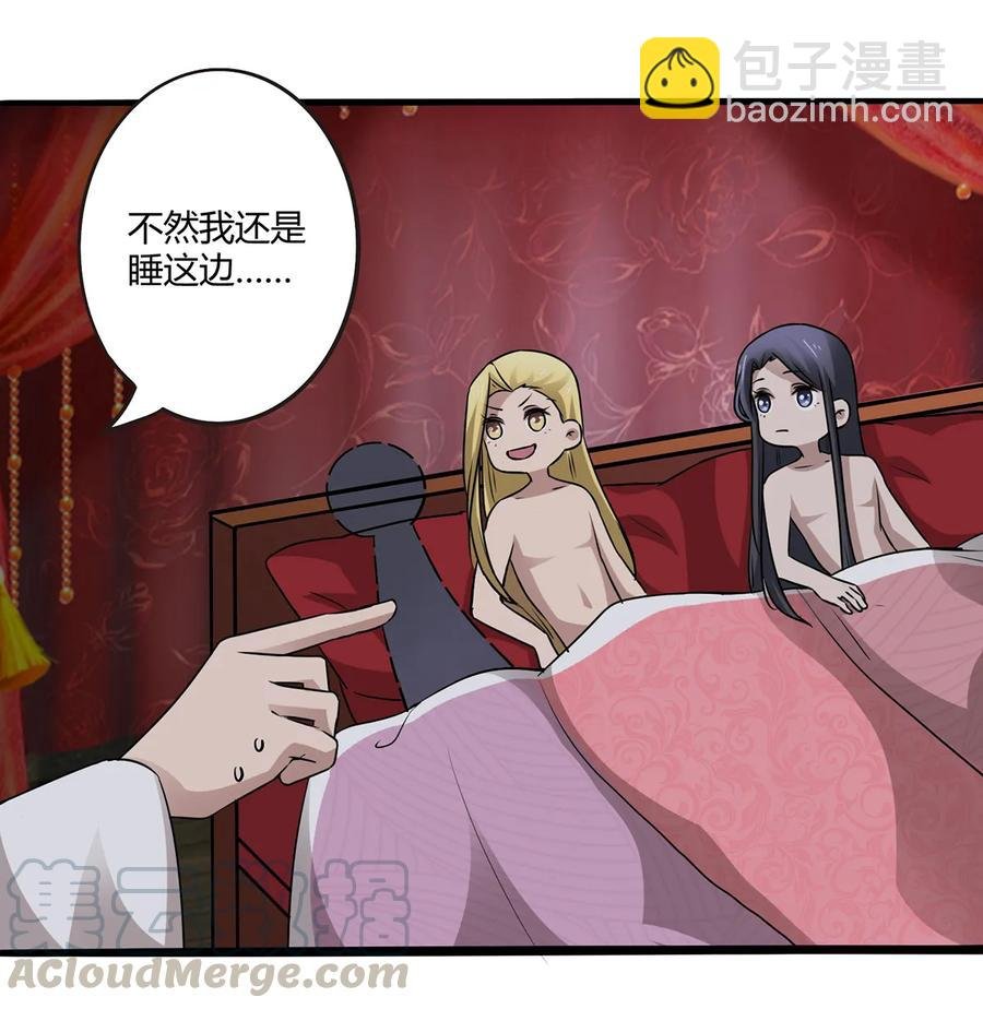 245 一起睡吧