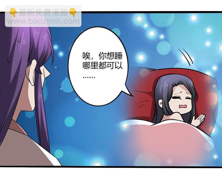 245 一起睡吧