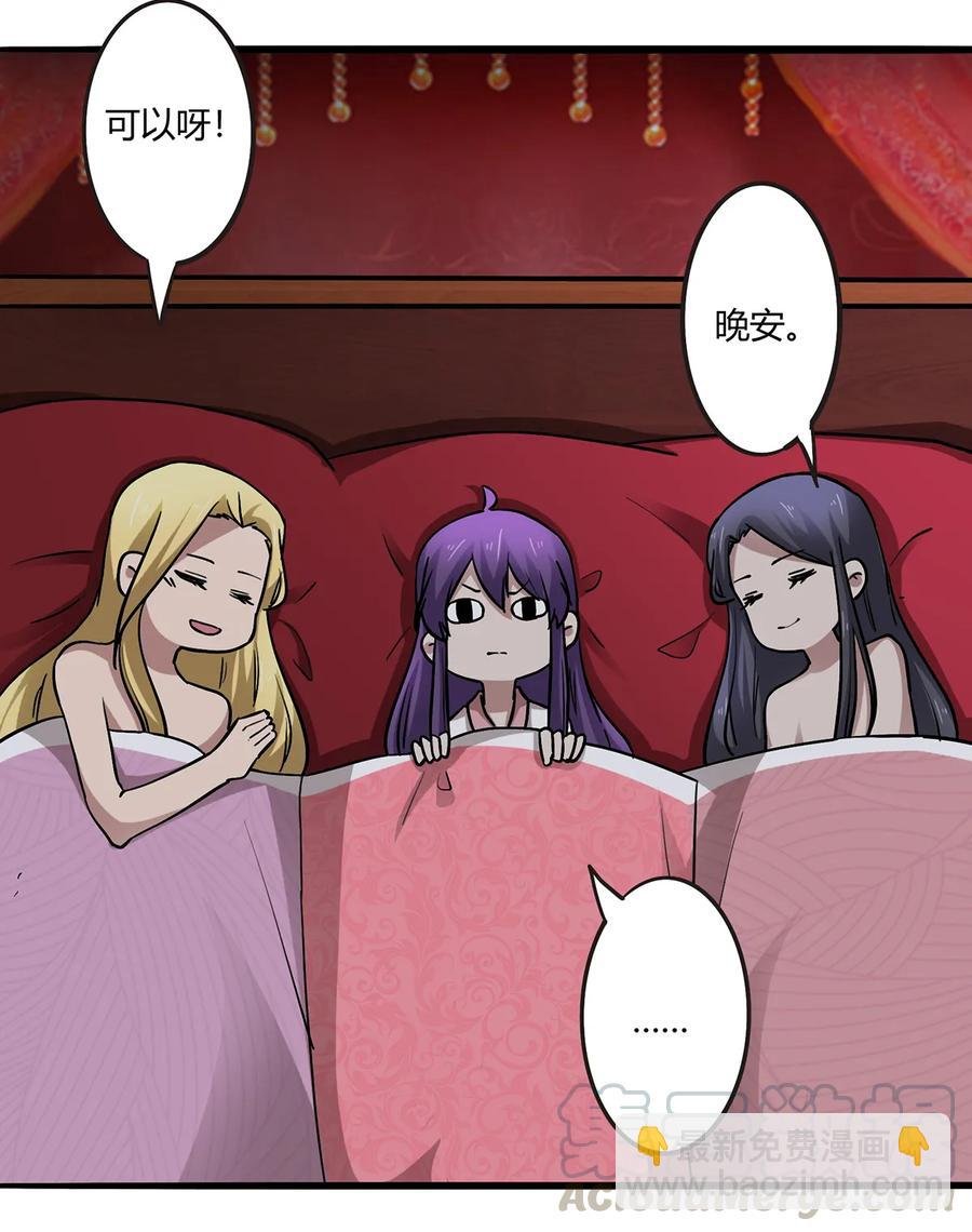 245 一起睡吧