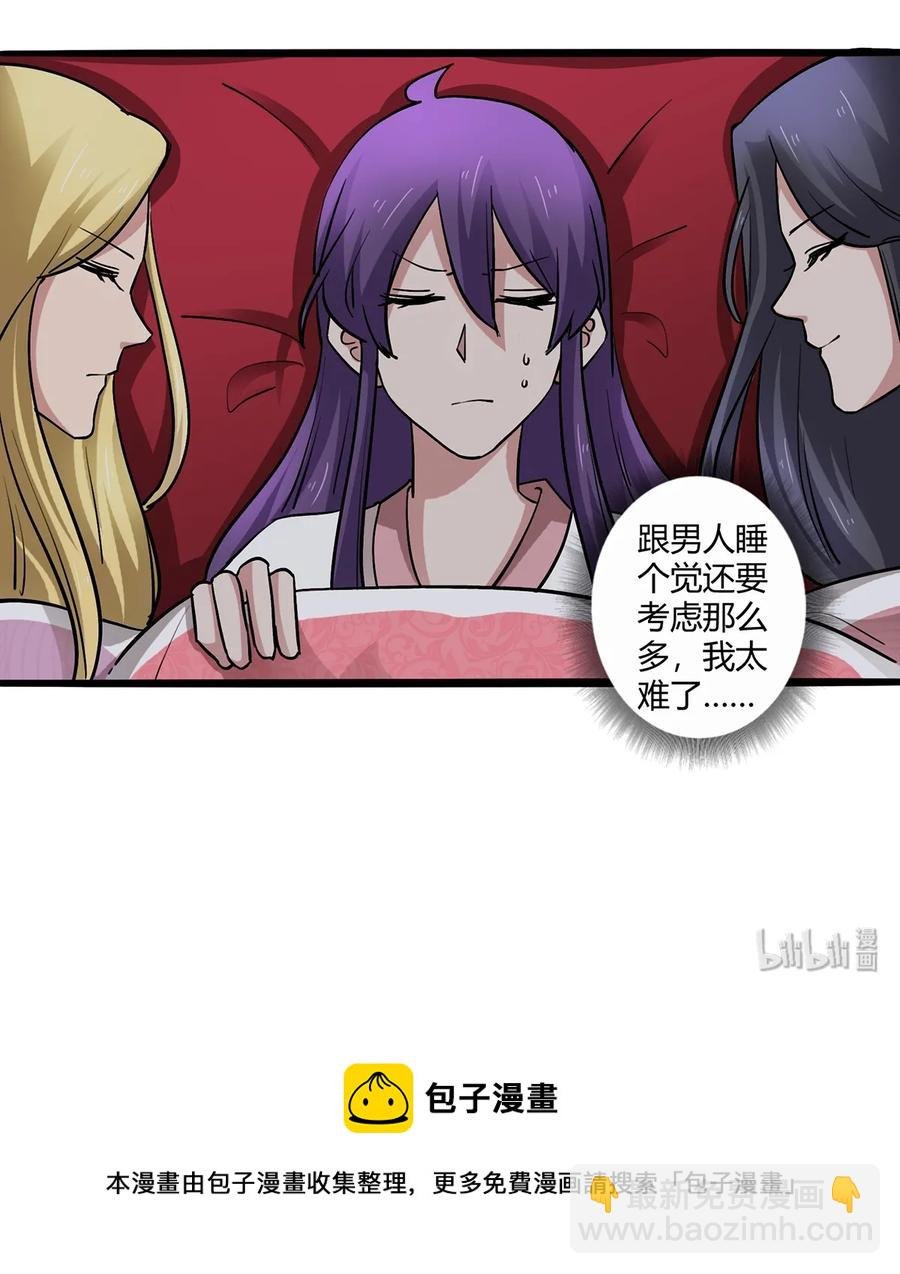 245 一起睡吧