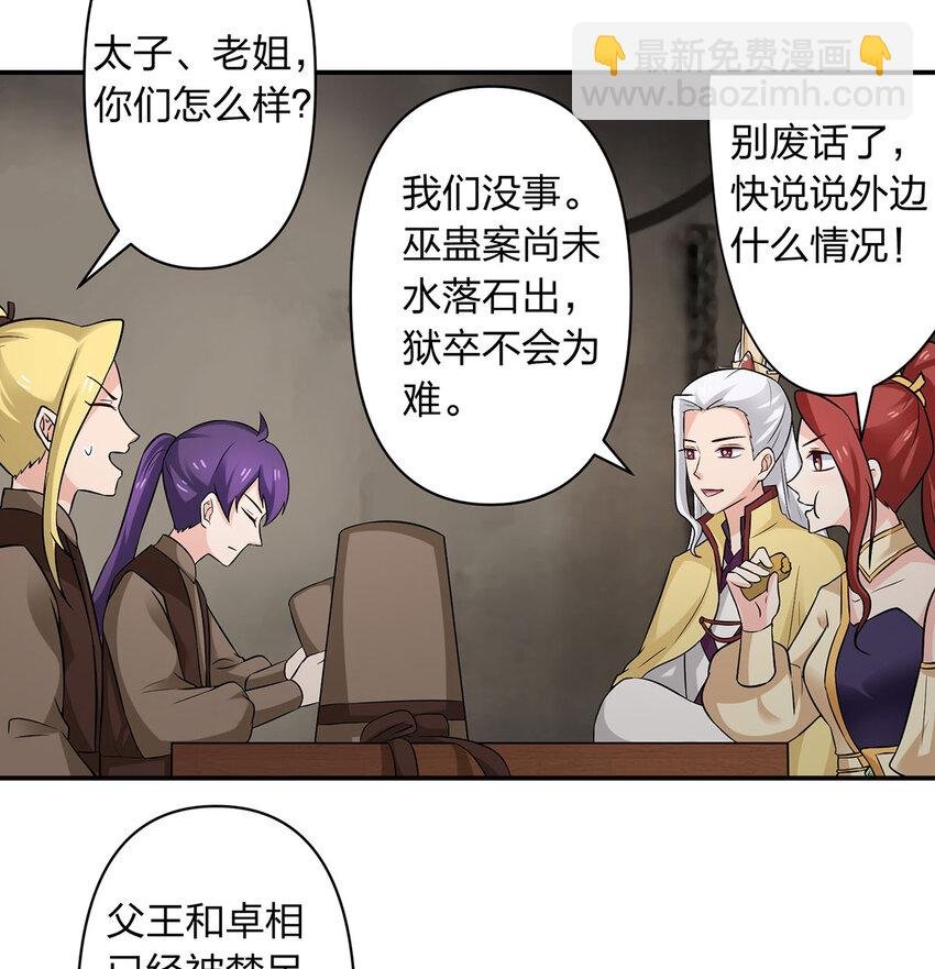 484 八王