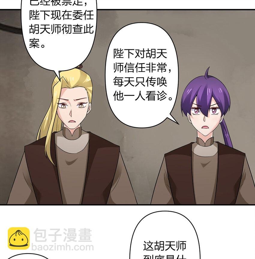 484 八王