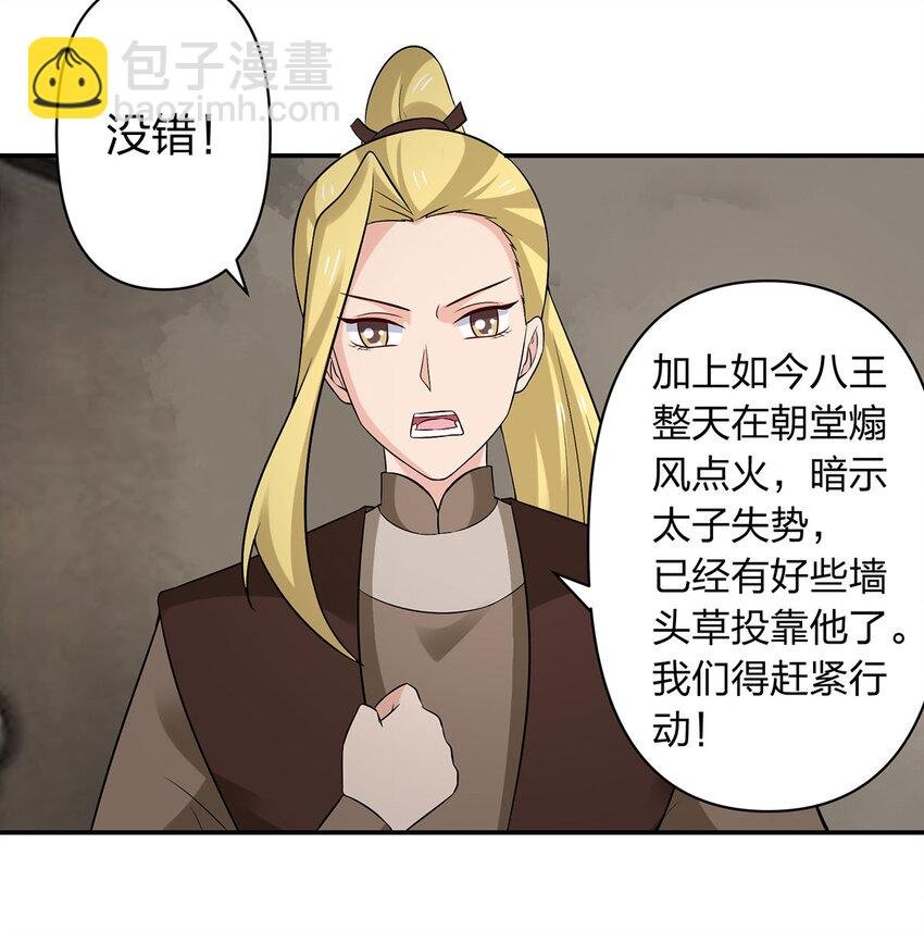484 八王