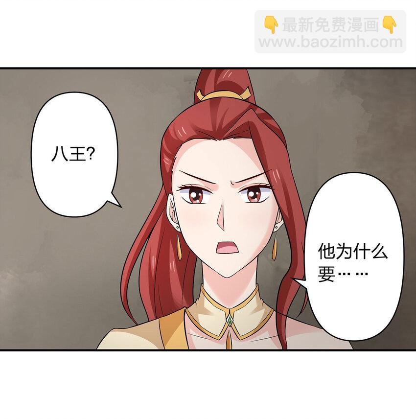 484 八王