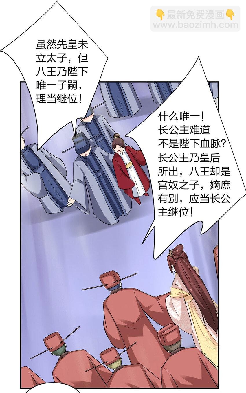 484 八王
