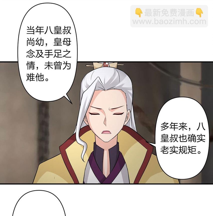 484 八王