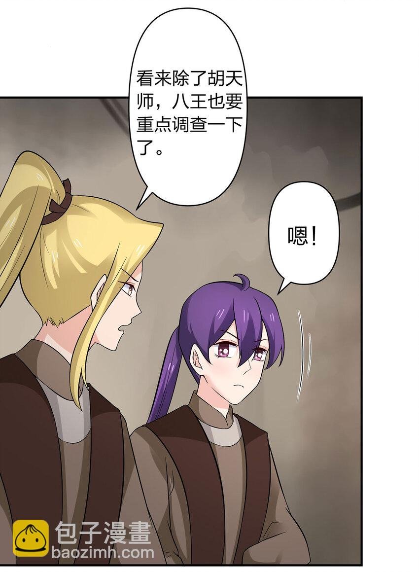 484 八王