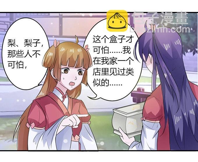 25 盒子