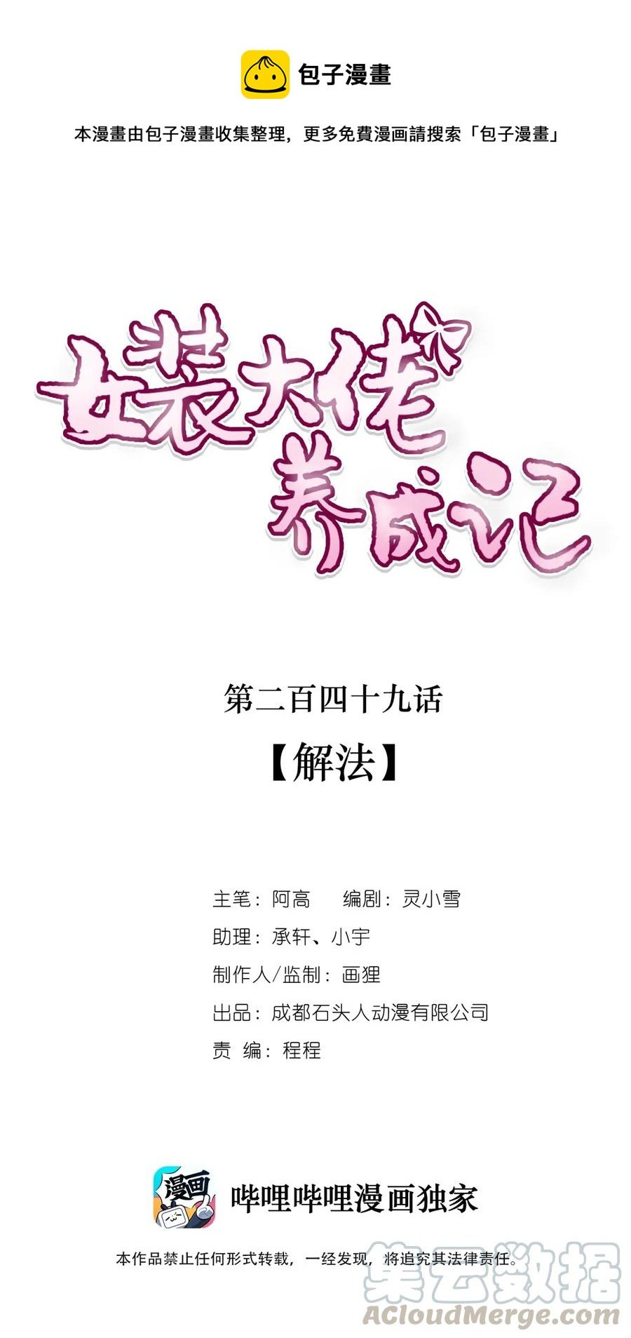 249 解法