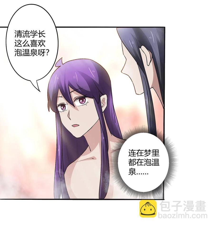 250 入梦